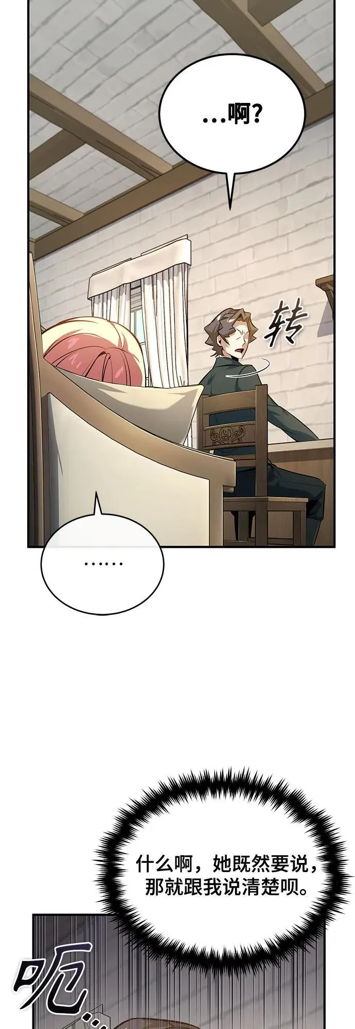 [第99话] 师生关系22