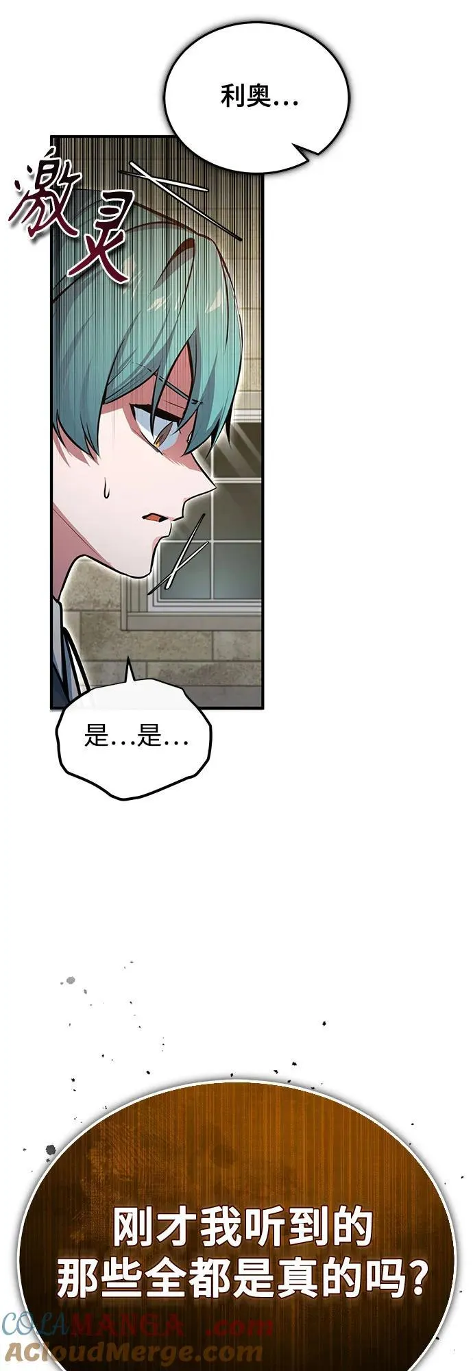 [第102话] 忠实手下72