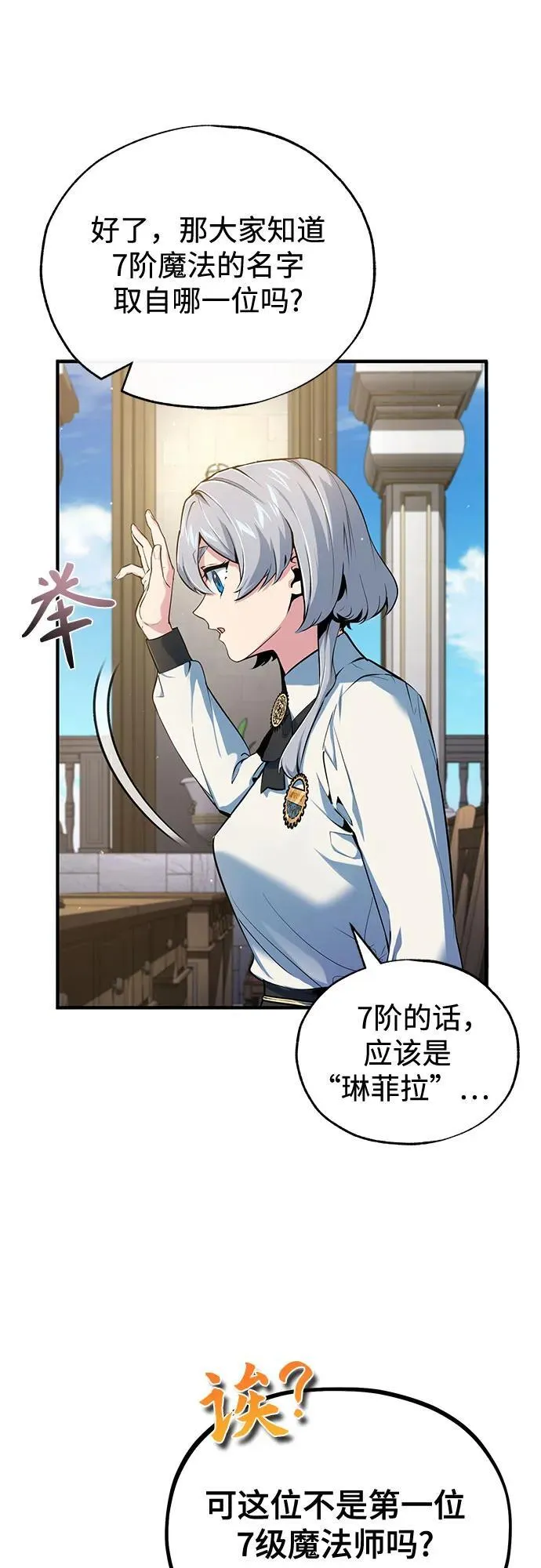 [第95话] 8级13