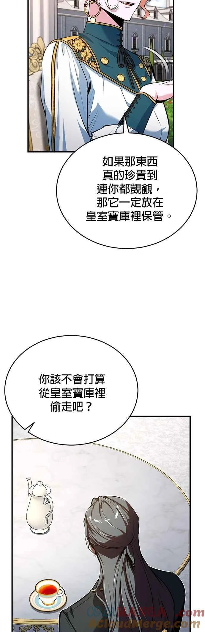 第101话 委讬45