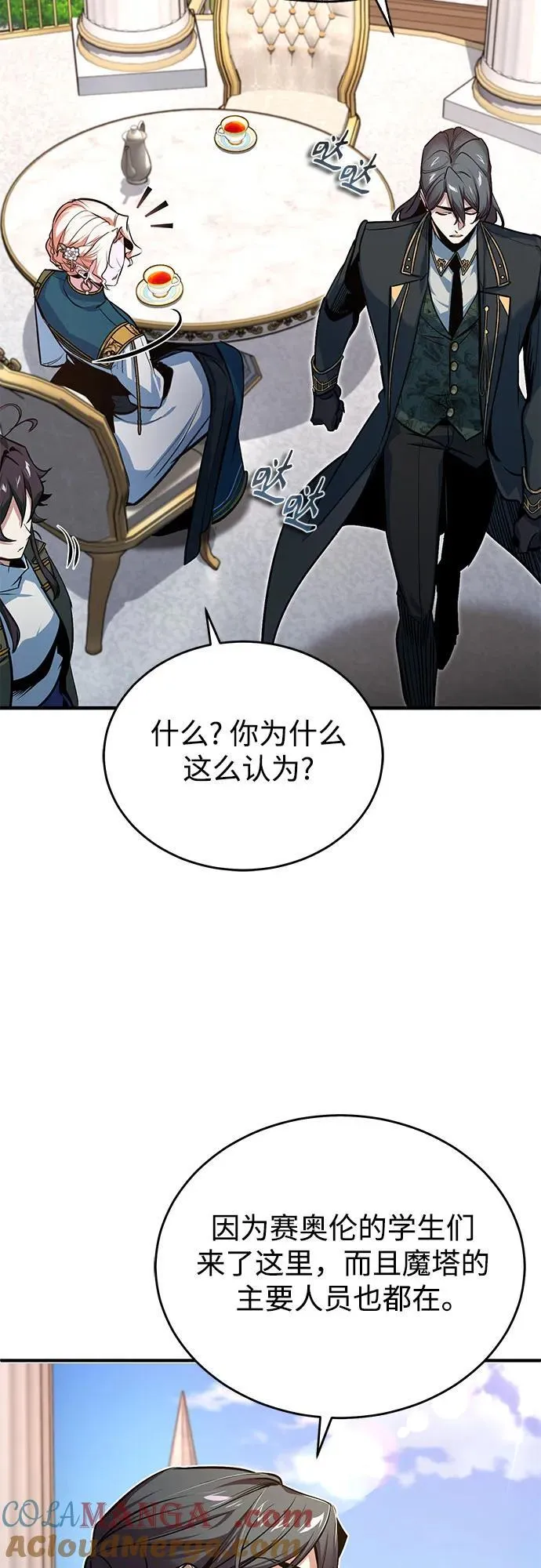 [第102话] 忠实手下51