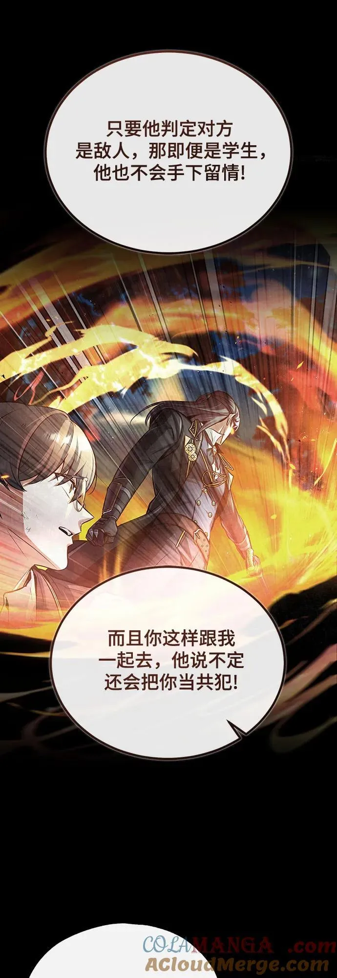 [第103话] 突袭15