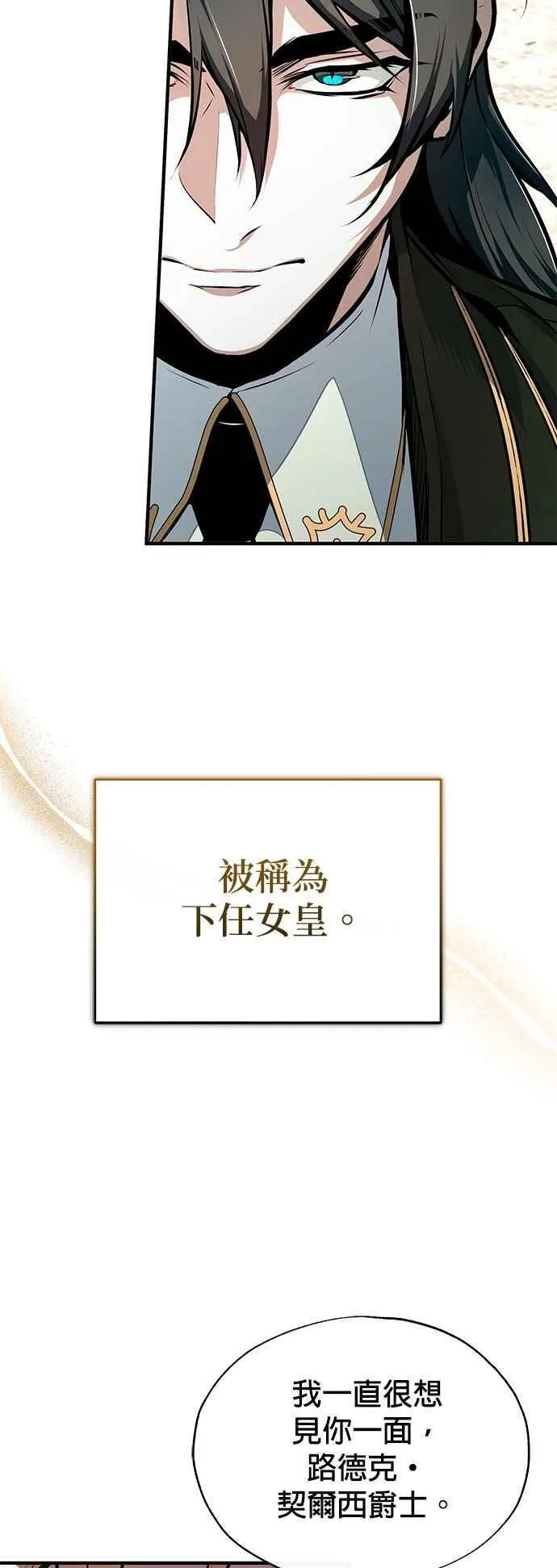 第100话 疑心67