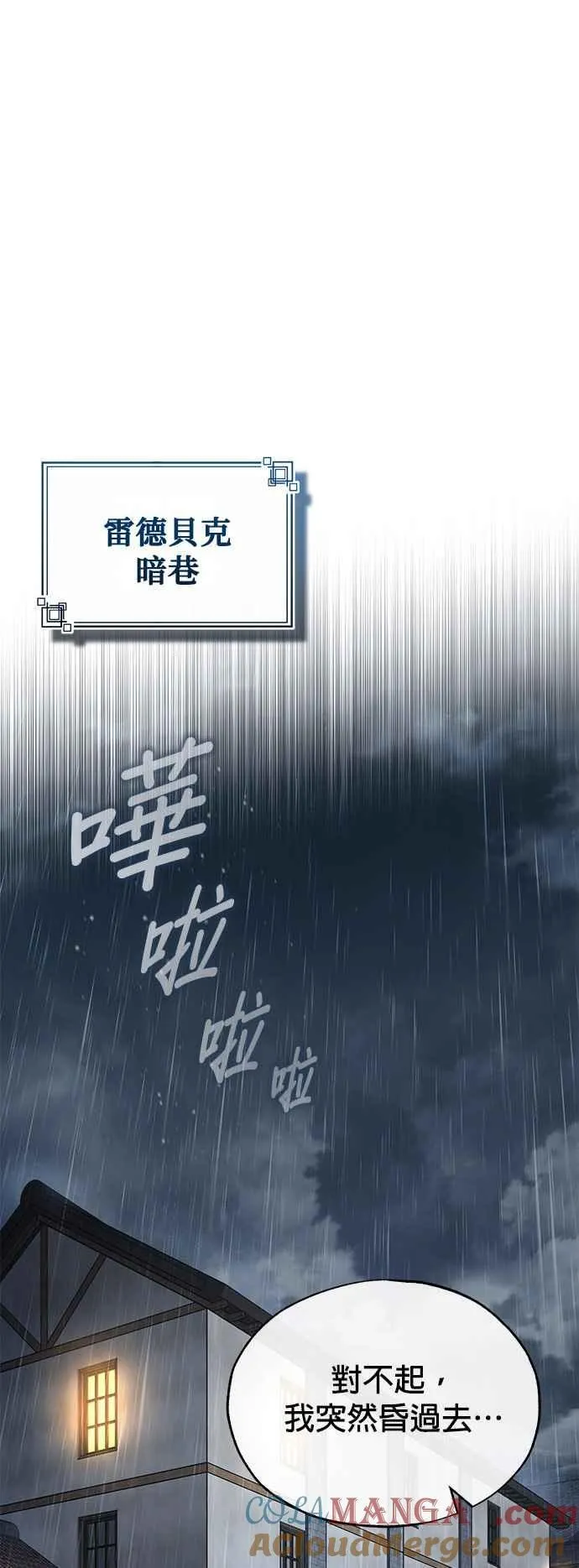 第97话 洛明希斯63