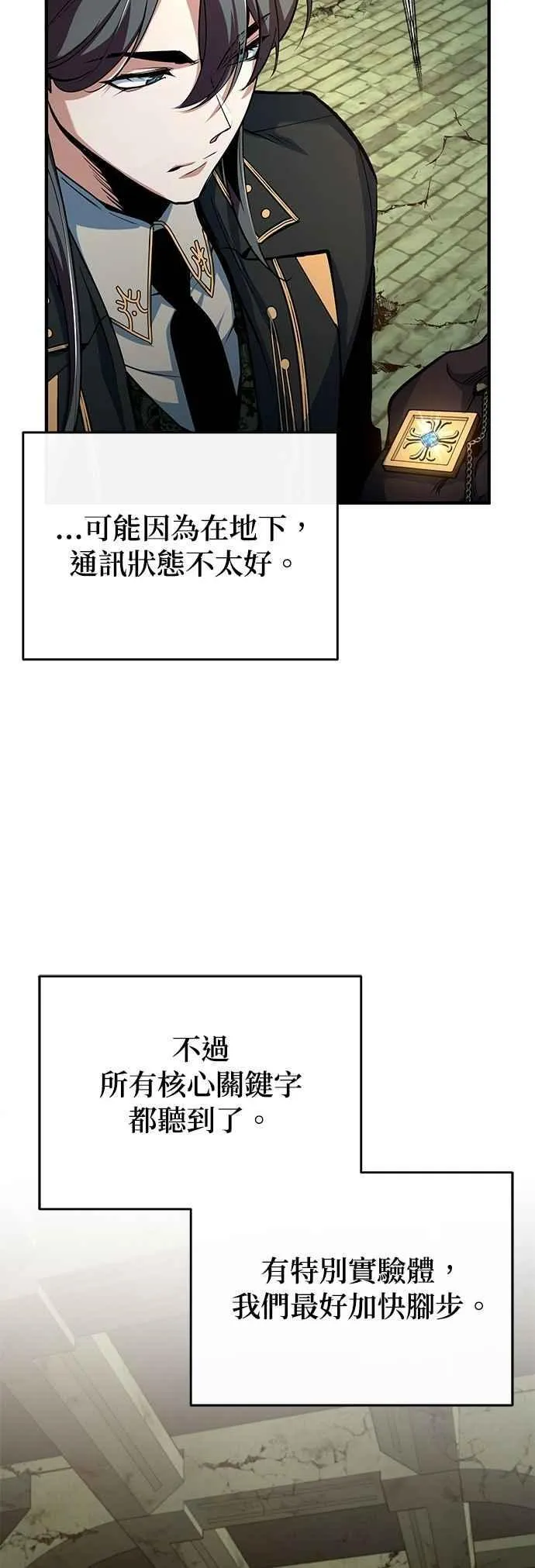 第107话 特别实验体8