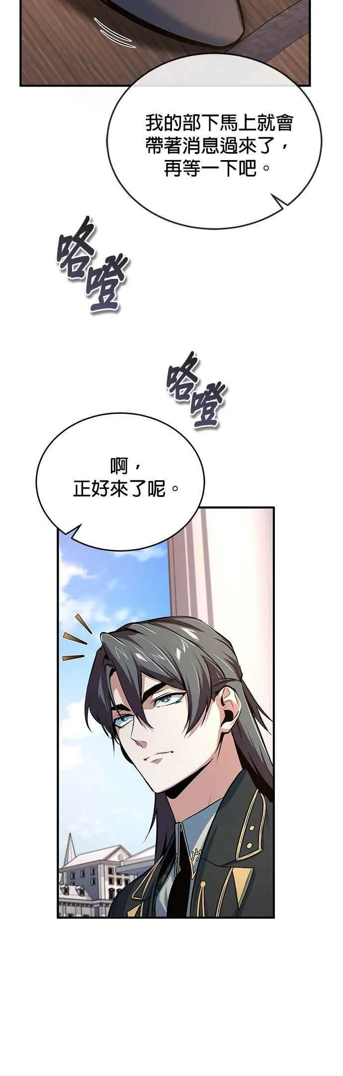第101话 委讬59