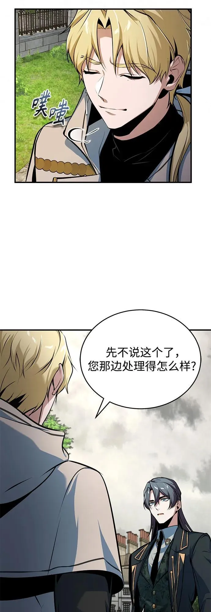 [第103话] 突袭67