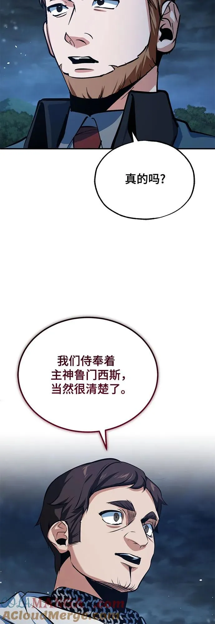 [第97话] 鲁门西斯63