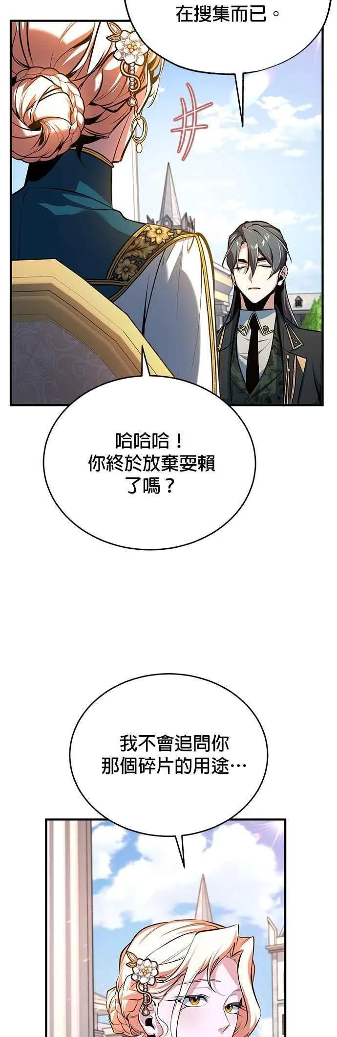 第101话 委讬44