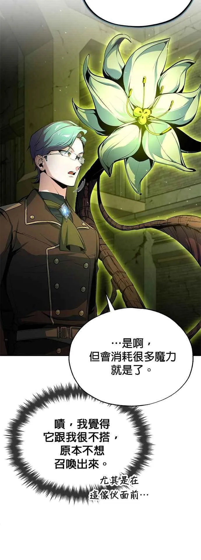 第107话 特别实验体5