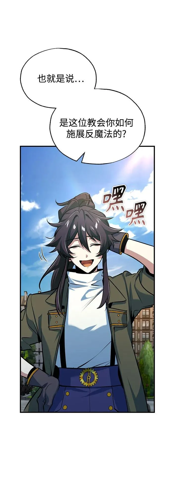 [第99话] 师生关系46