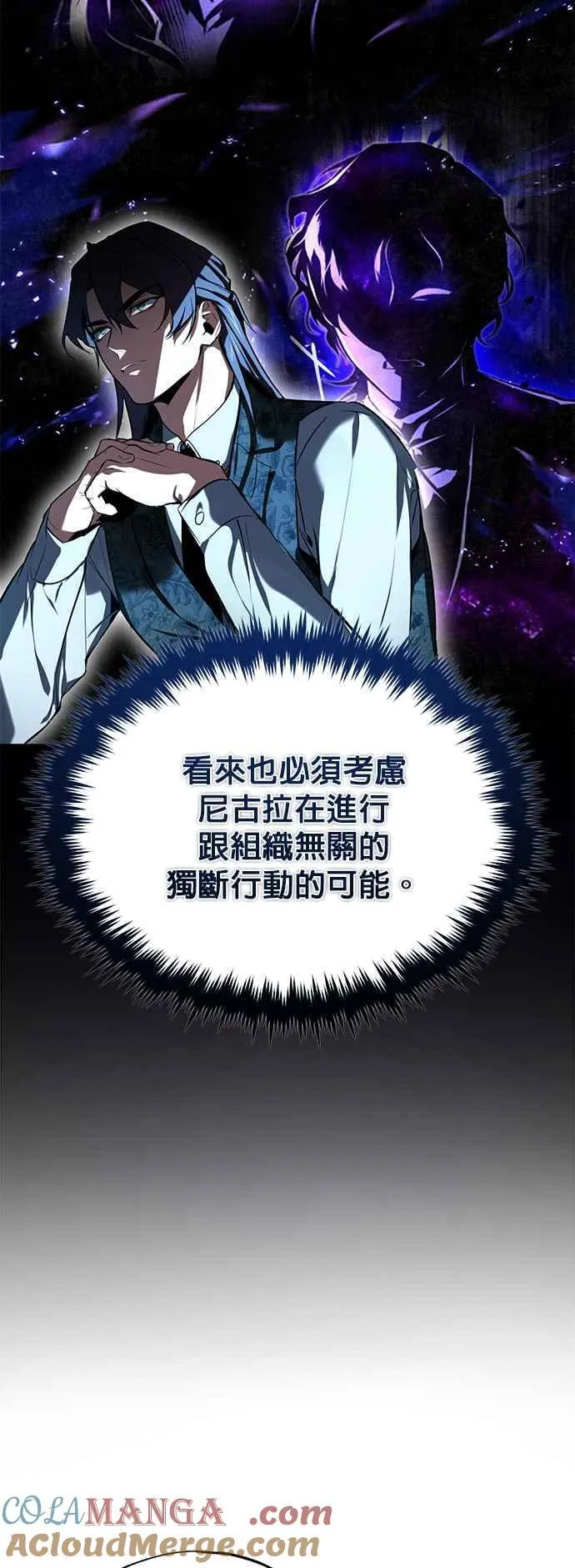 第95话 8位阶30