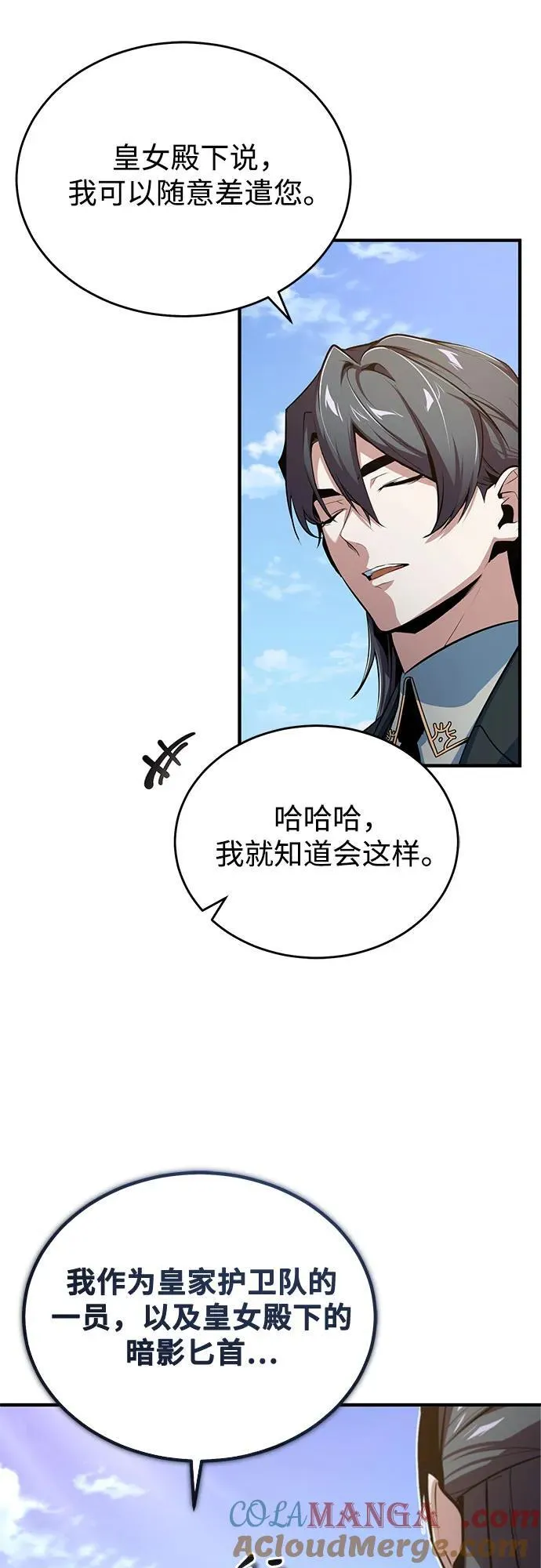 [第102话] 忠实手下60