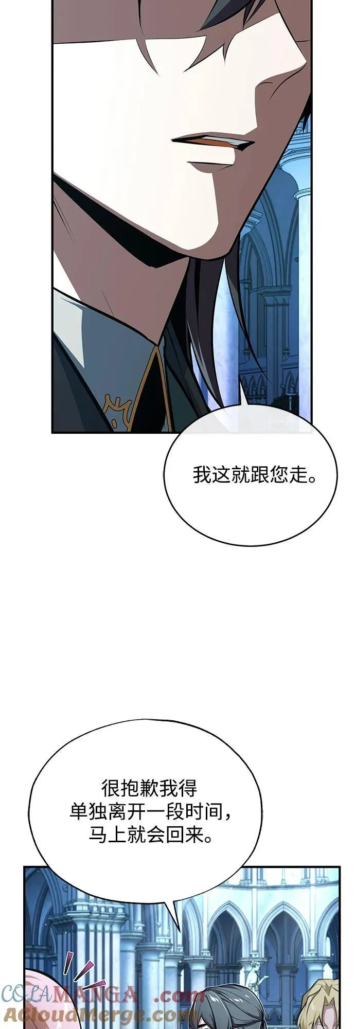 [第100话] 怀疑3