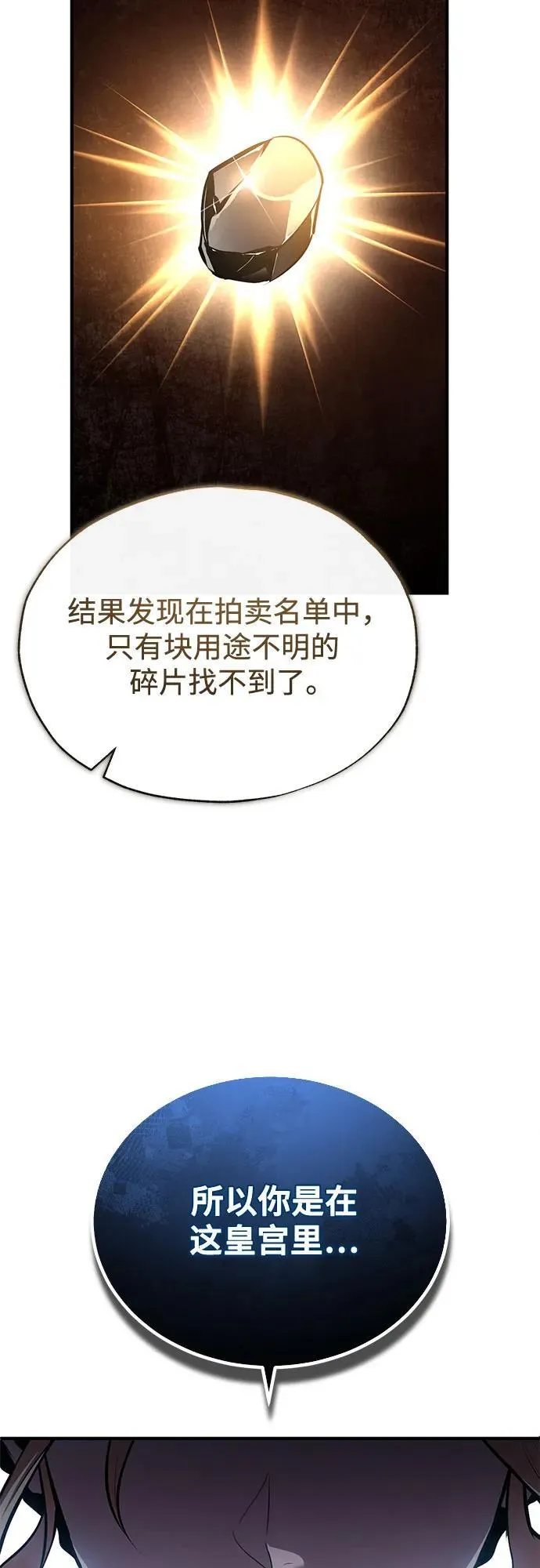 [第101话] 委托46