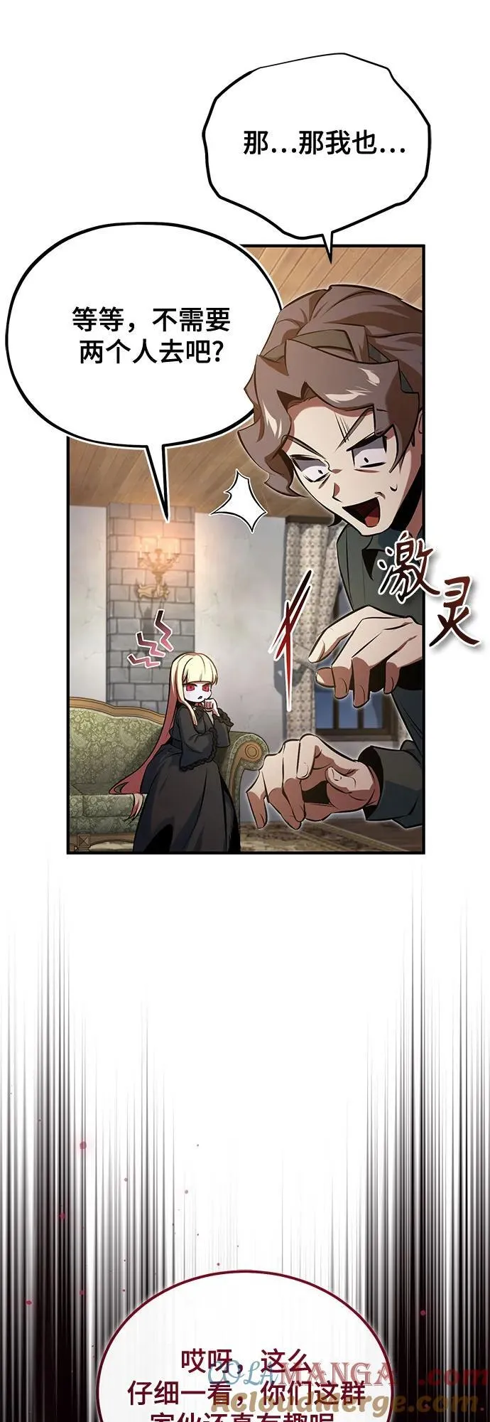 [第97话] 鲁门西斯48