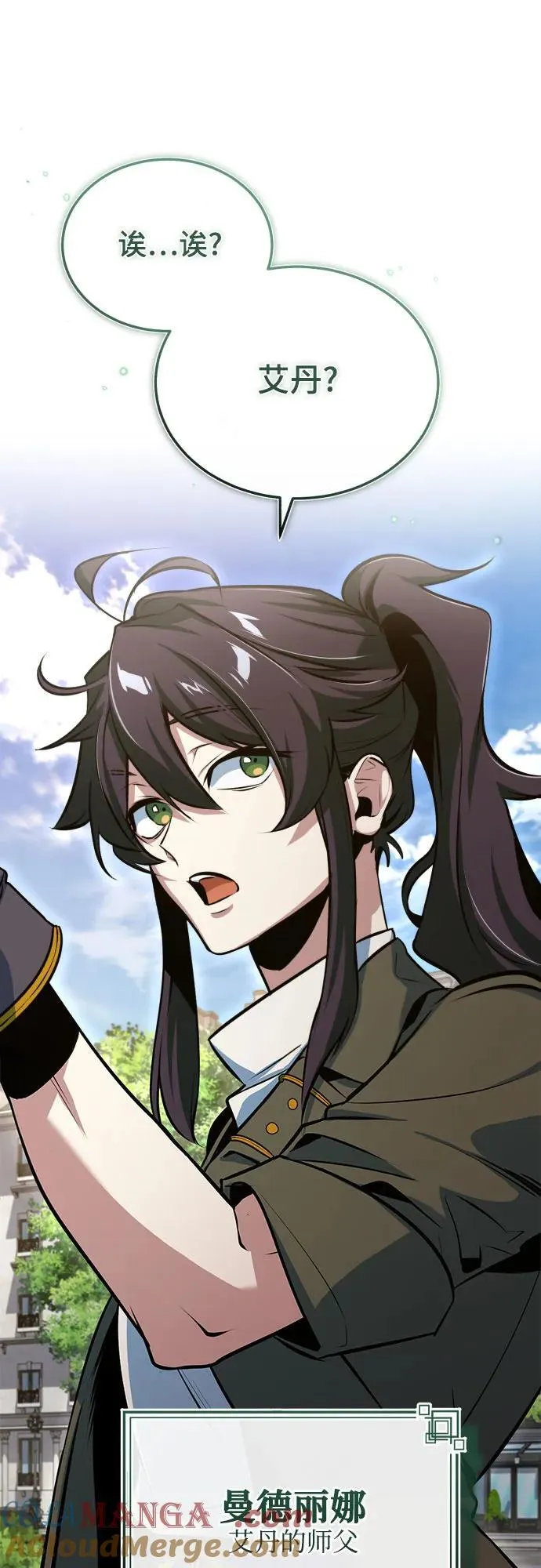 [第99话] 师生关系36