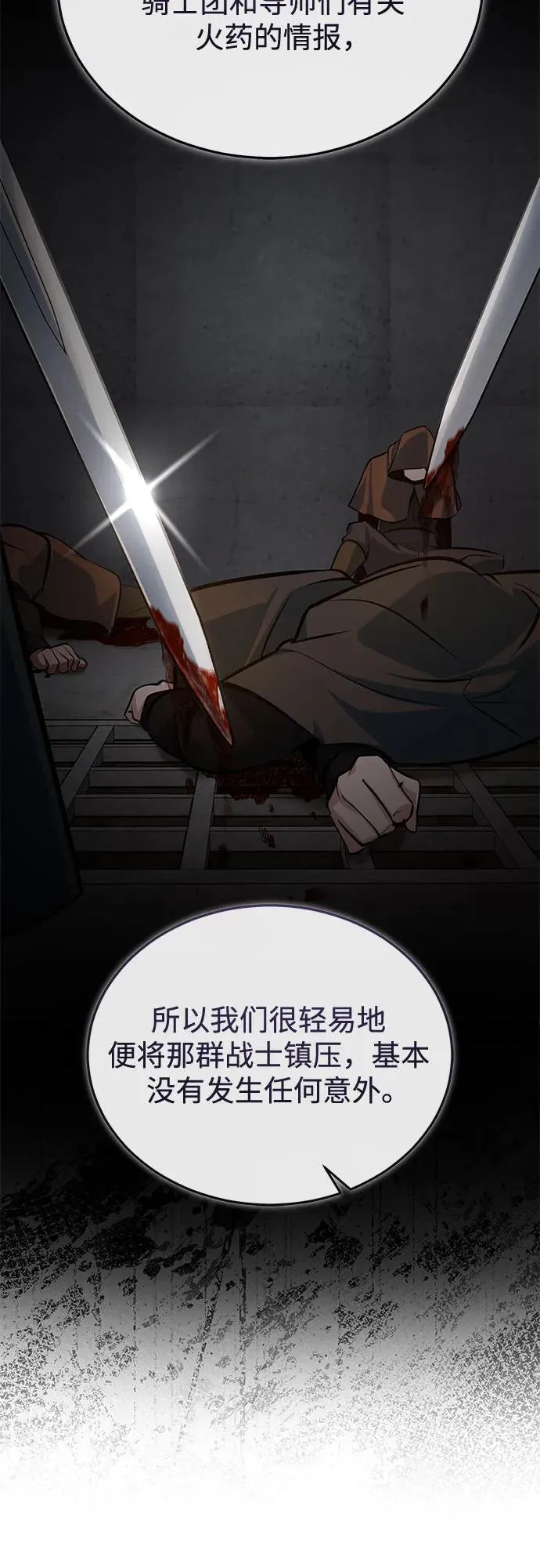 [第104话] 下水道49