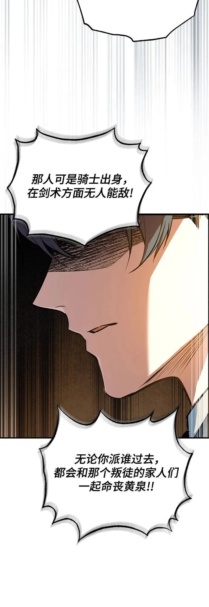 [第103话] 突袭47