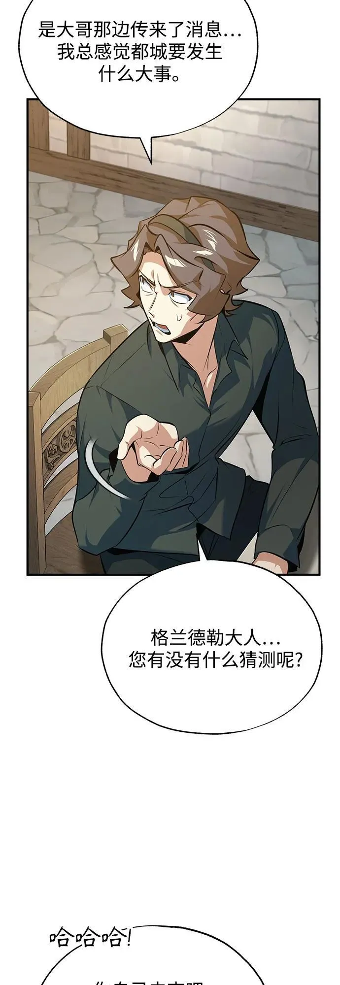 [第99话] 师生关系17