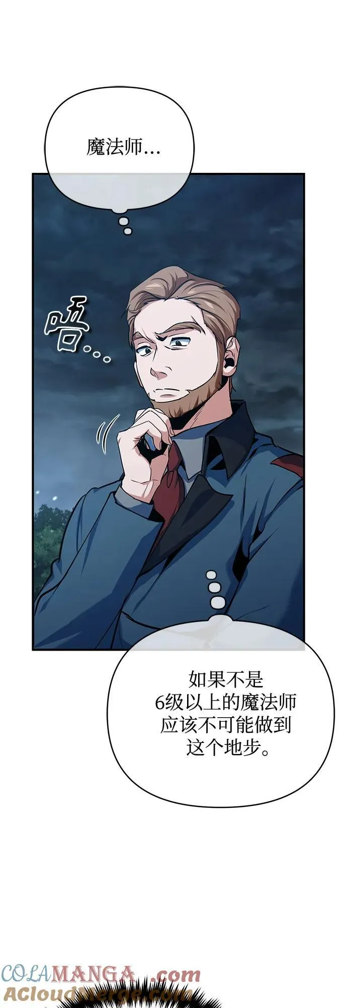 [第97话] 鲁门西斯57