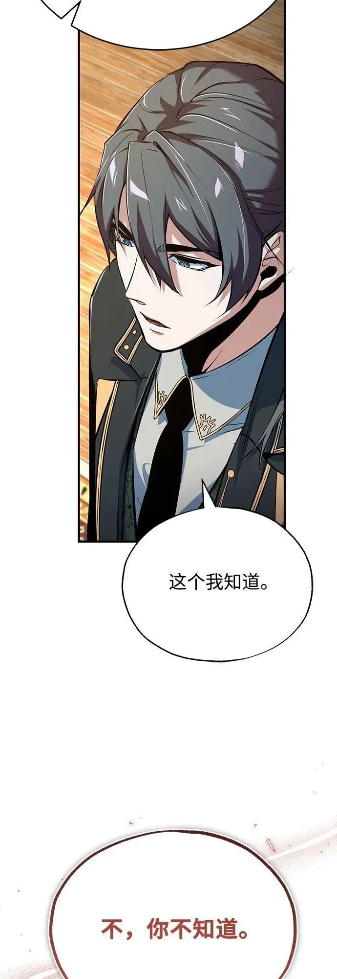 [第98话] 林德布鲁日26