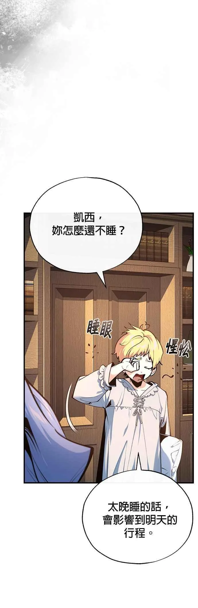 第94话 现场实习准备2