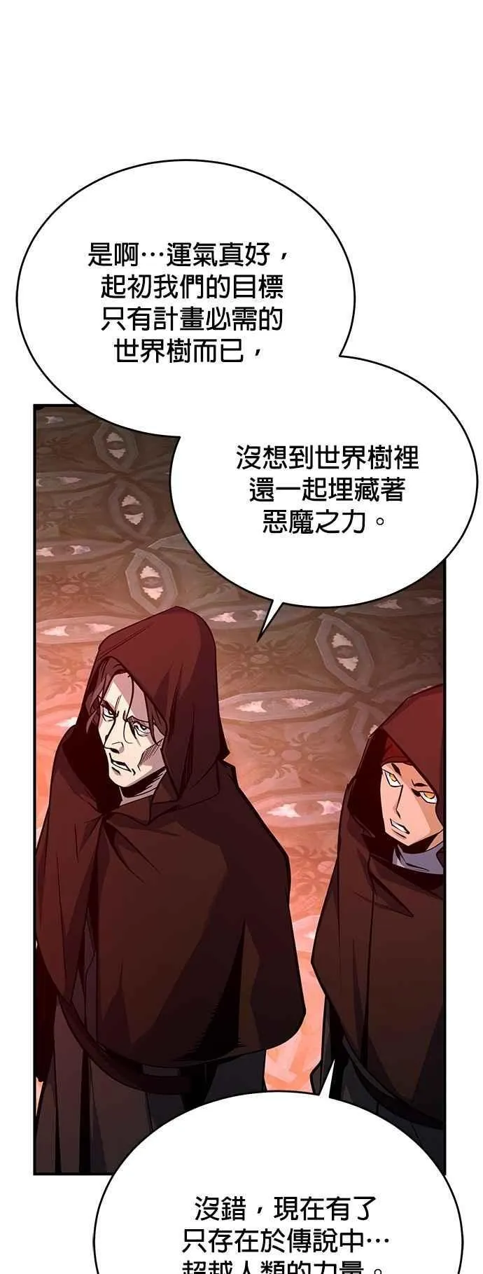 第106话 恶魔之力61