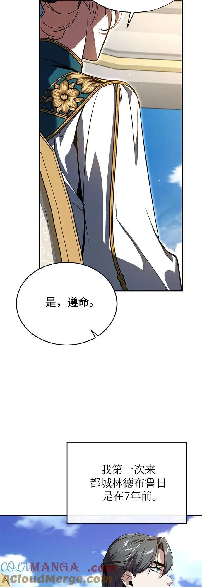 [第100话] 怀疑69
