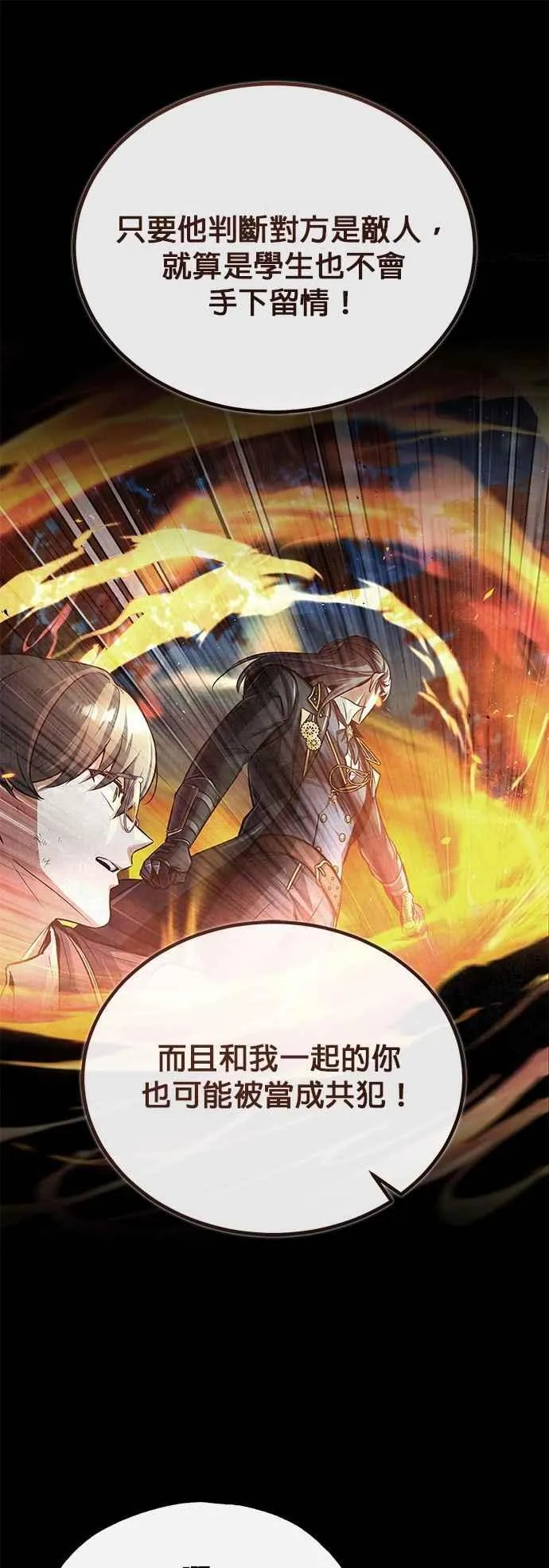 第103话 偷袭14