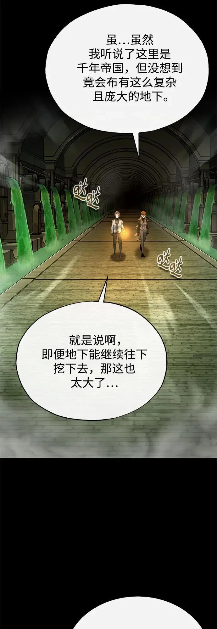[第101话] 委托16