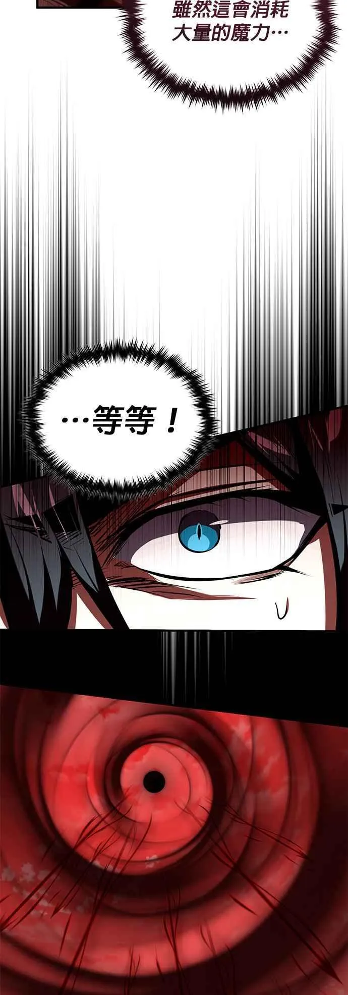 第96话 弟子的成果73