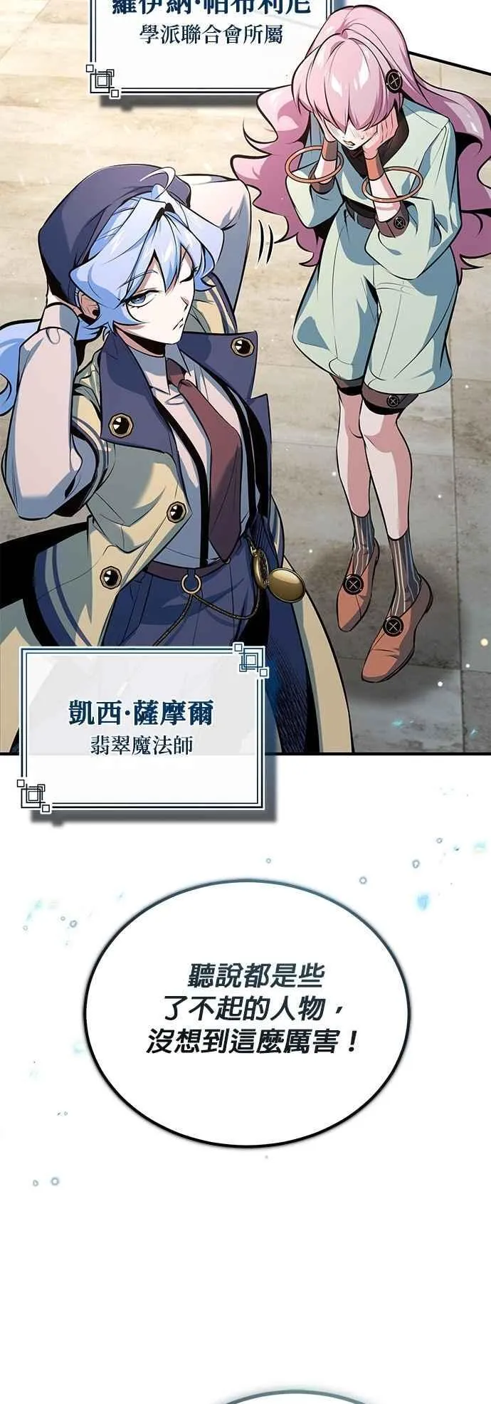 第98话 林德布鲁尼41
