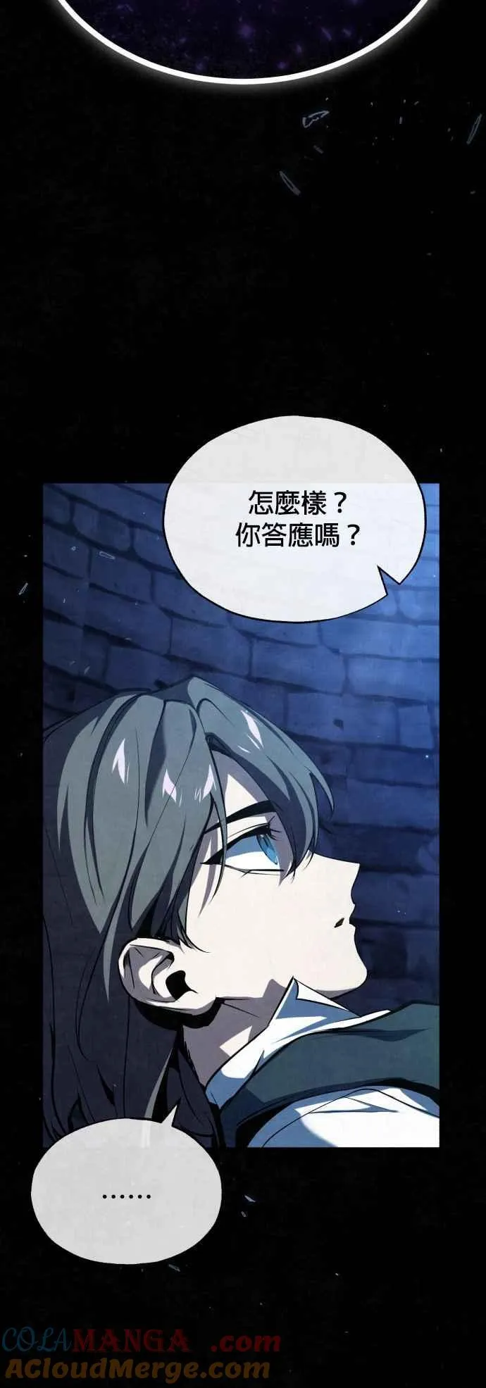 第97话 洛明希斯33