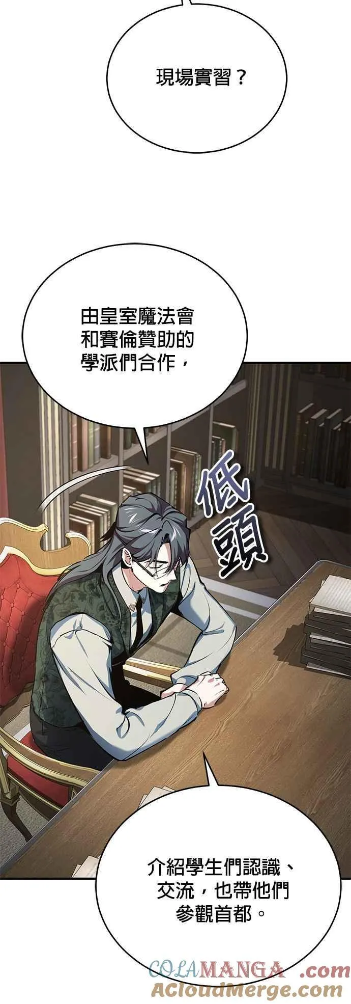 第94话 现场实习准备30