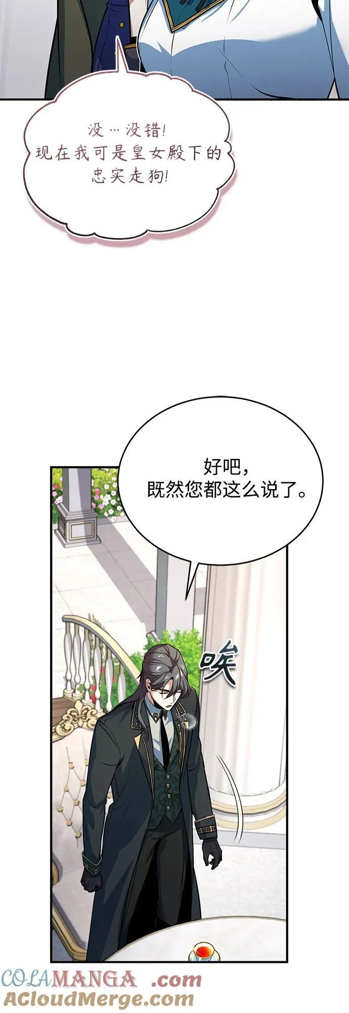 [第102话] 忠实手下30