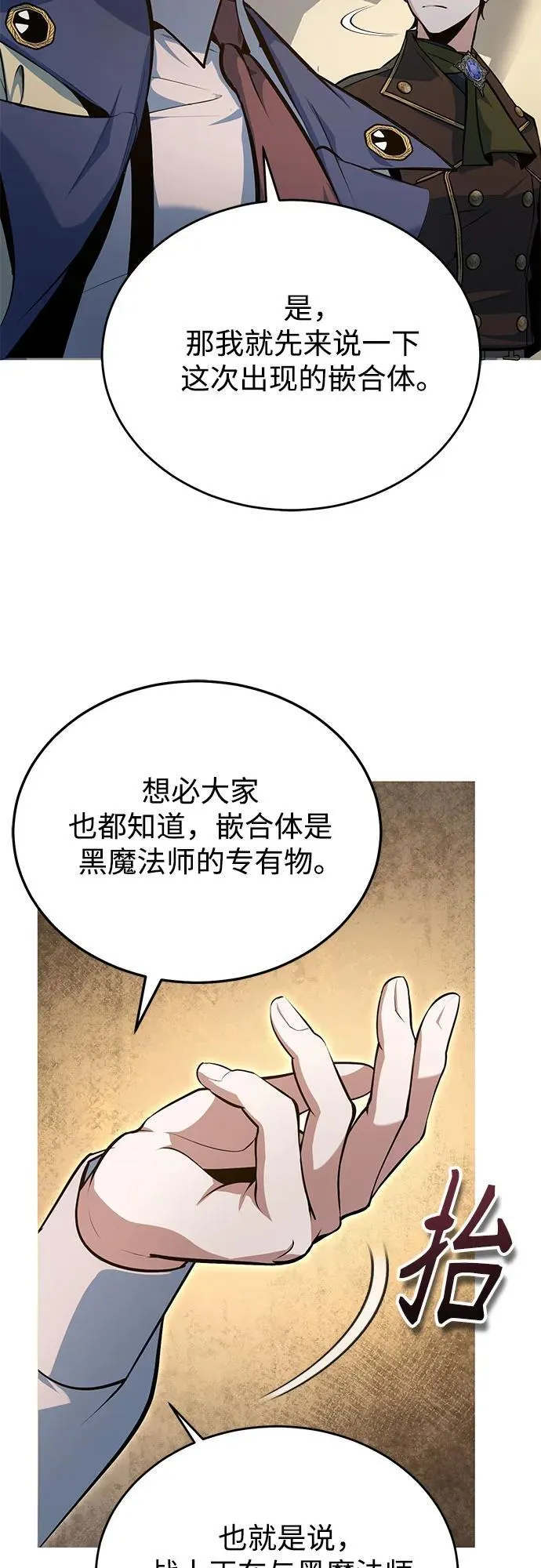 [第104话] 下水道56