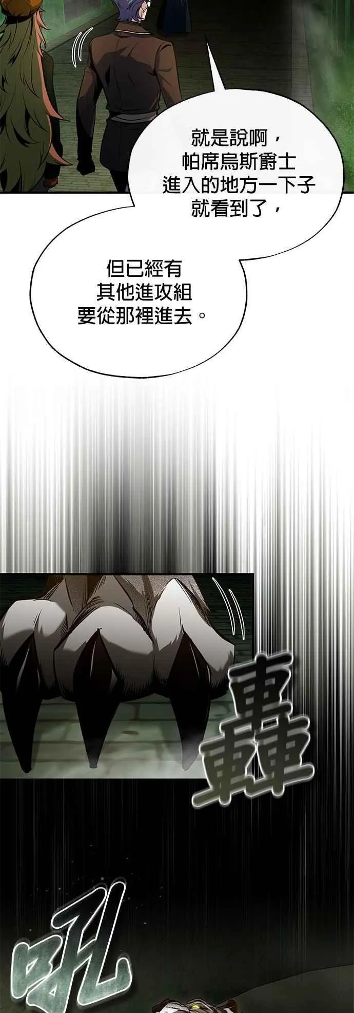 第105话 进攻41