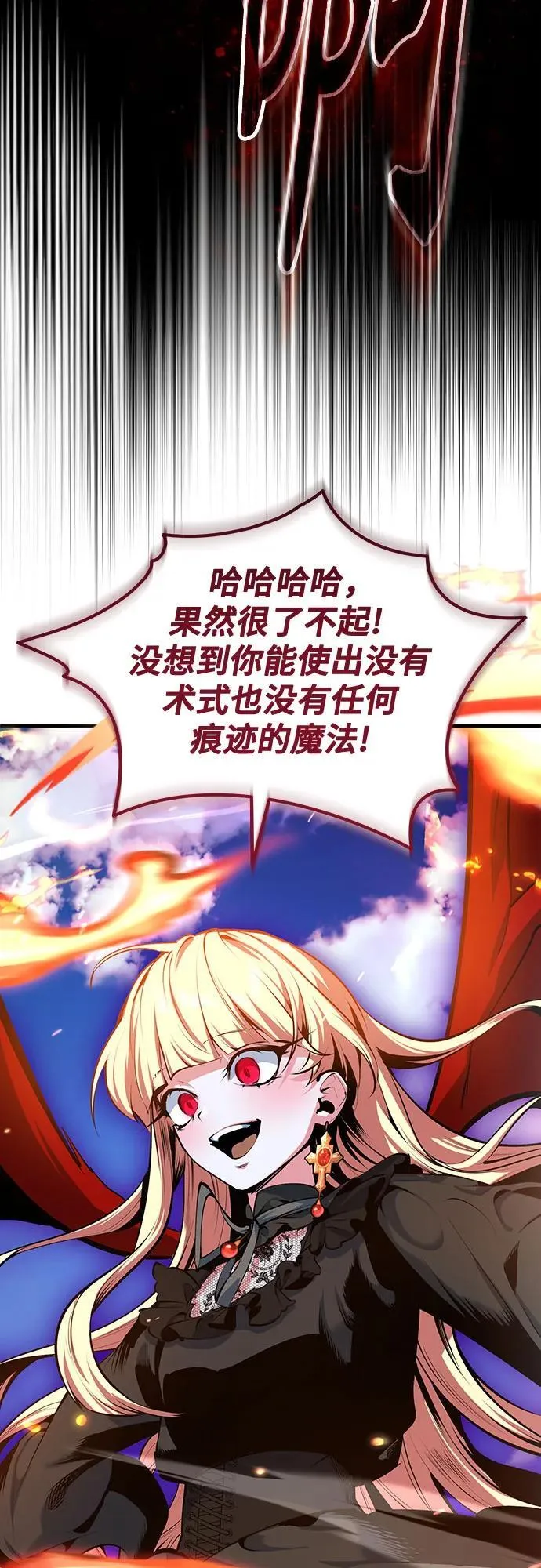 [第96话] 徒弟的成果50