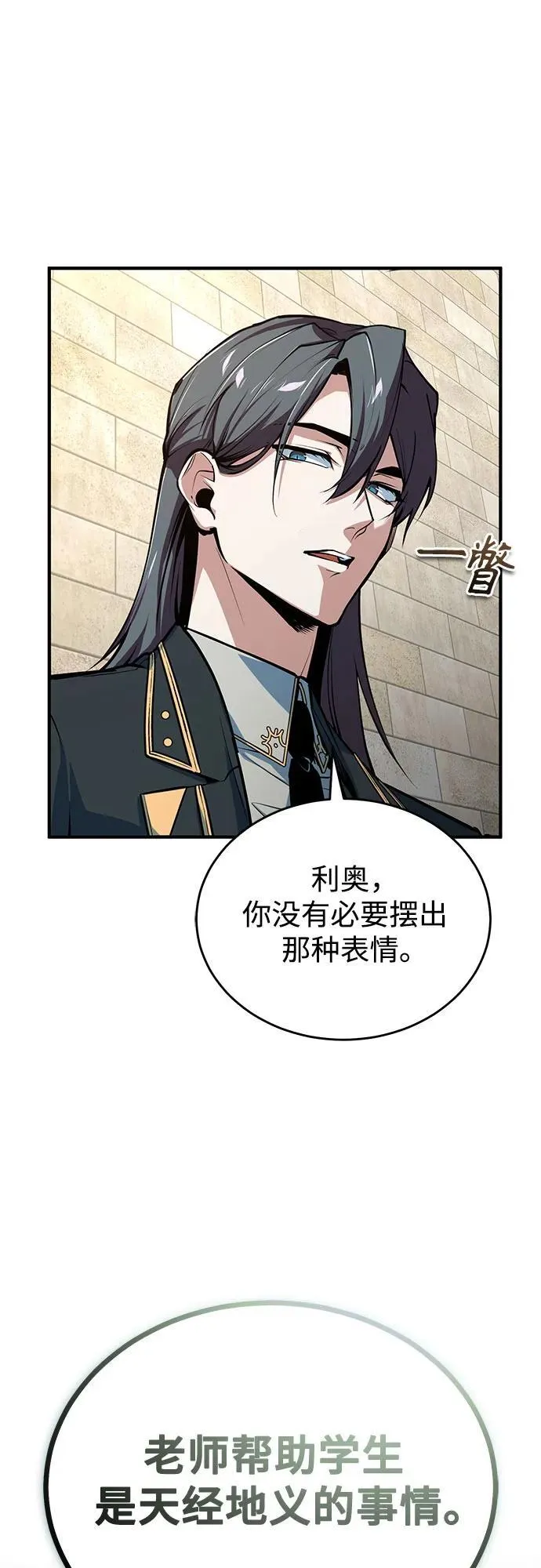 [第103话] 突袭22