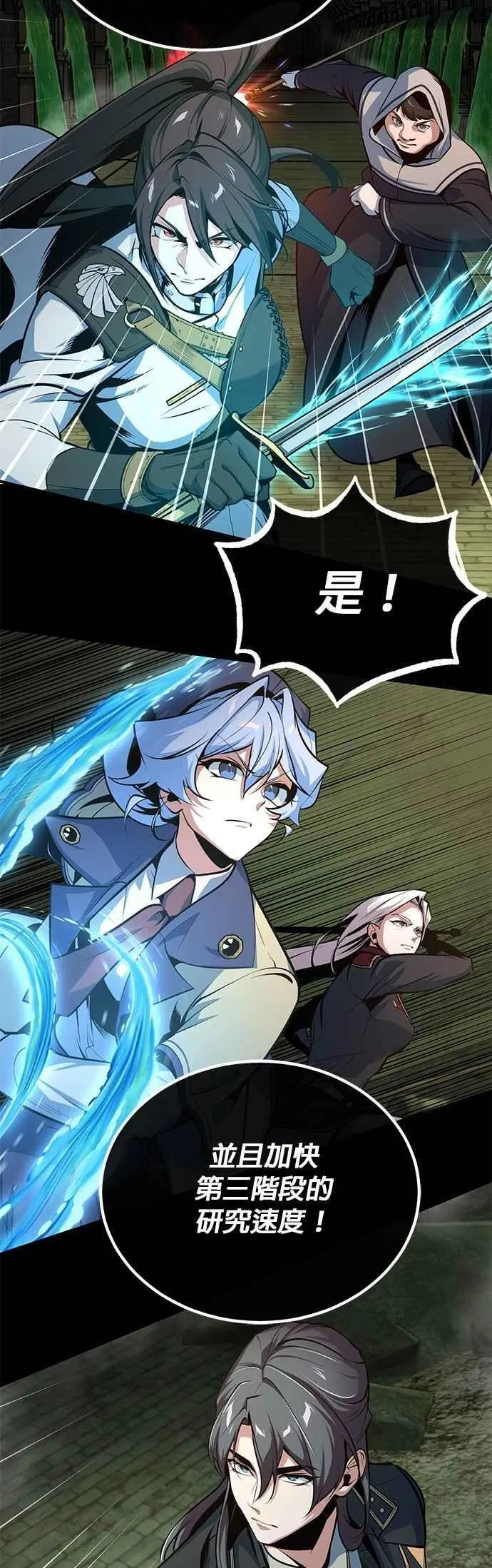 第106话 恶魔之力68