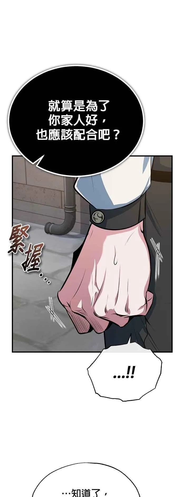 第100话 疑心20