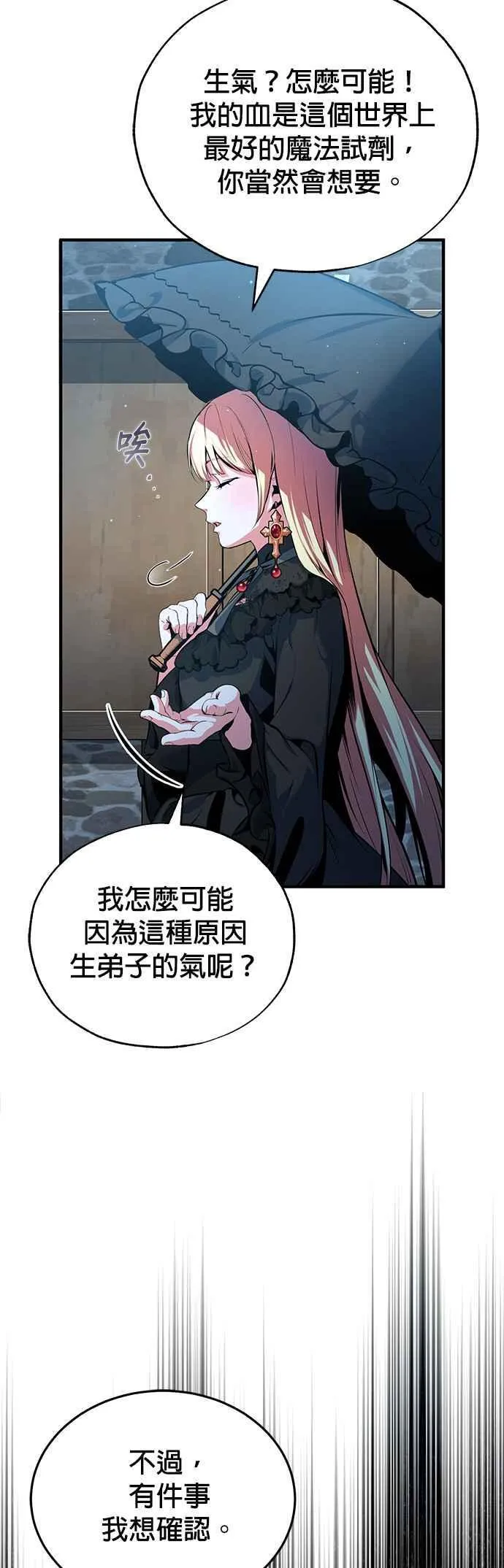 第96话 弟子的成果14