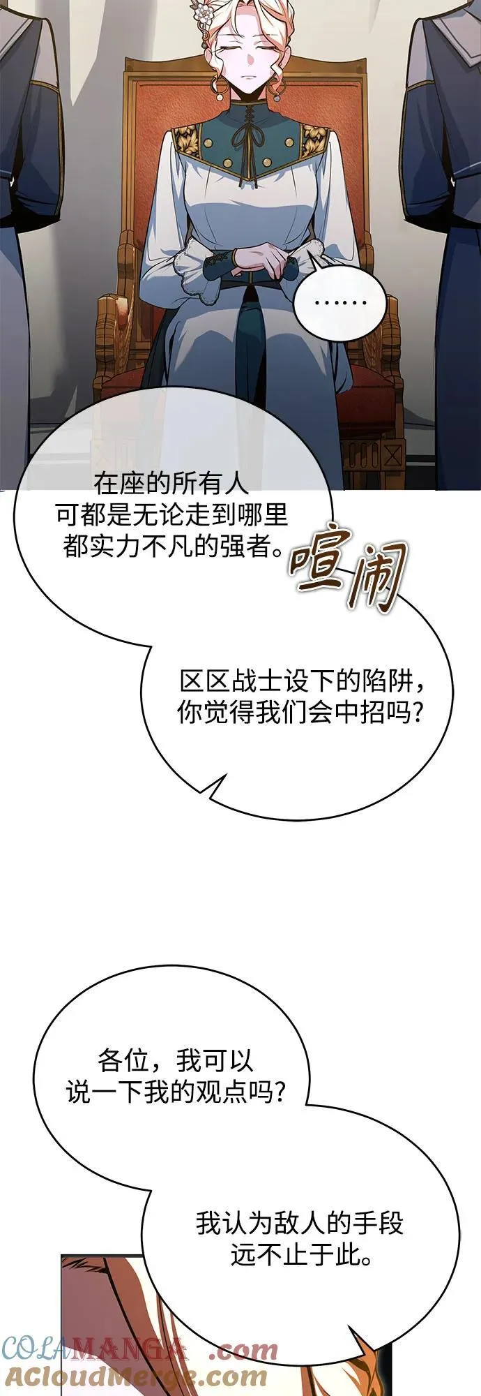 [第104话] 下水道54