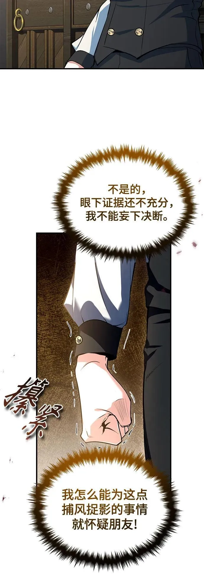 [第95话] 8级7