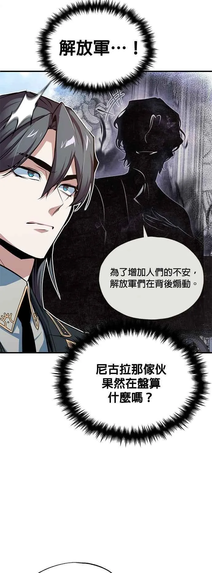 第102话 忠实的部下49