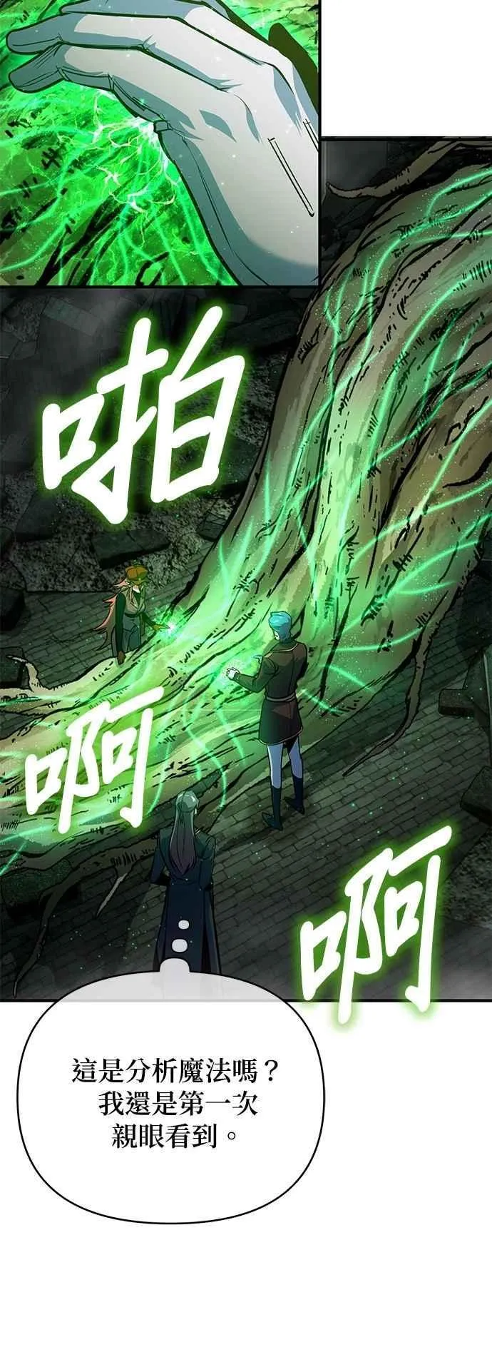 第106话 恶魔之力16