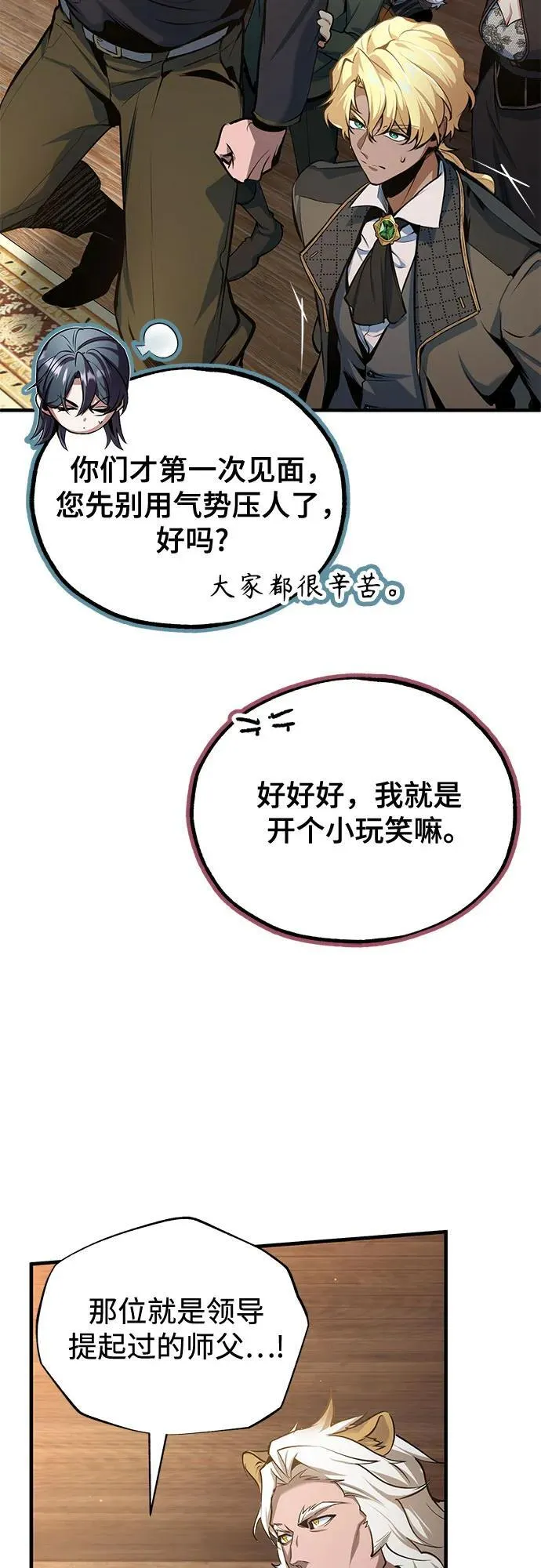 [第97话] 鲁门西斯44