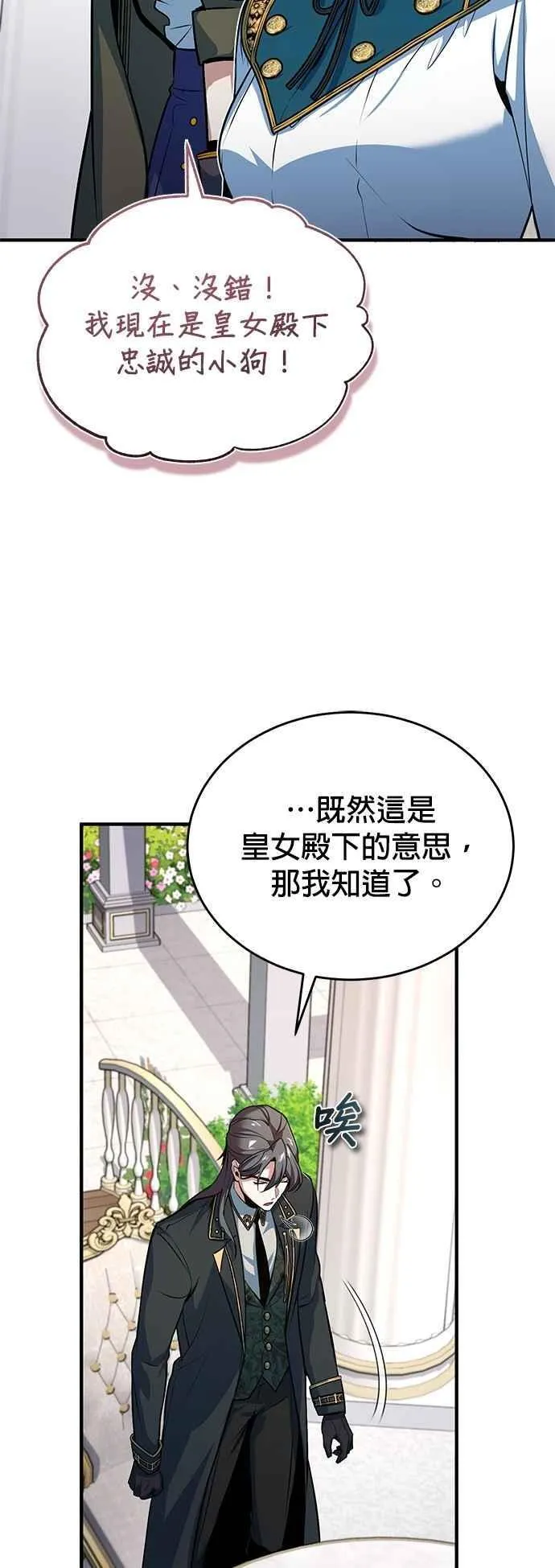 第102话 忠实的部下29