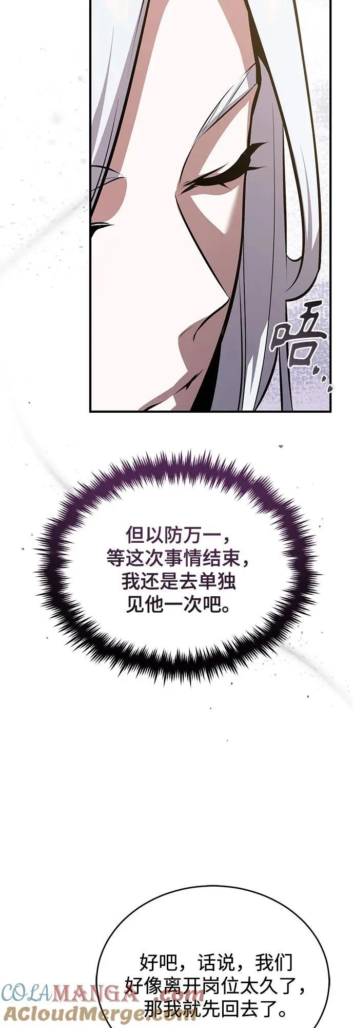 [第99话] 师生关系6